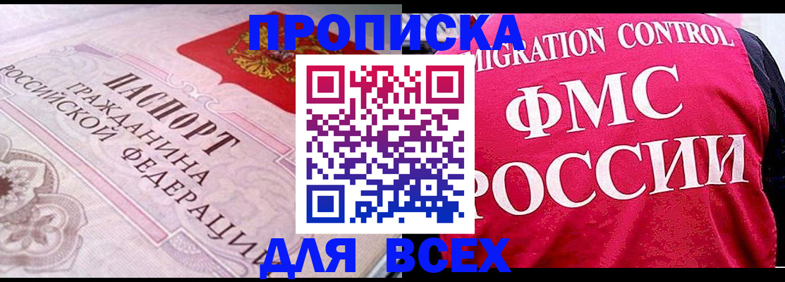 прописка для школы в Железногорск-Илимском