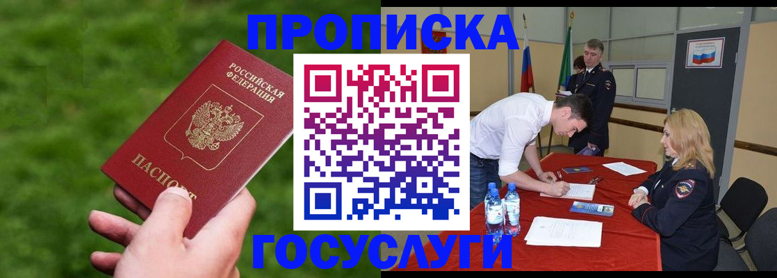 где прописаться в Железногорск-Илимском