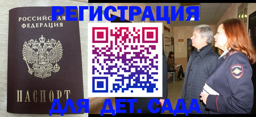 временная регистрация госуслуги в Железногорск-Илимском