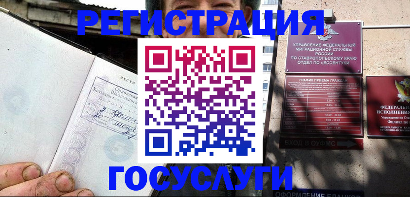 прописка поиск в Железногорск-Илимском