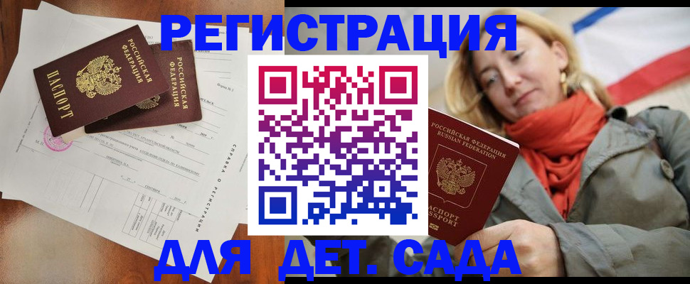 временная регистрация госуслуги в Железногорск-Илимском